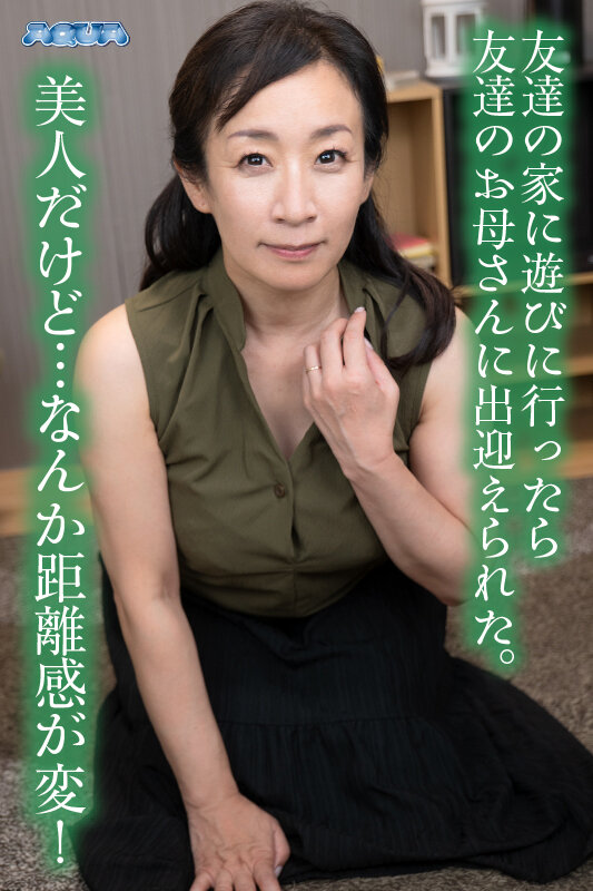 【VR動画】aqumam00036｜美原すみれ｜友達のお母さんに馬鹿にされて勃起させられて性玩具にされて嫌なはずなのに鬱射精 美原すみれ