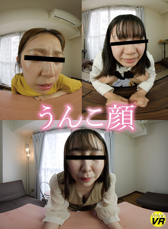 【VR動画】komz00104｜黒田美沙・伊藤のり子・石川里美｜うんこ顔