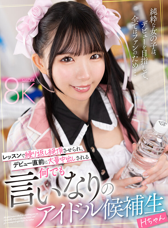 【VR動画】savr00955｜｜レッスンで繰り返し絶頂させられ、デビュー直前に大量中出しされる何でも言いなりのアイドル候補生 Hちゃん