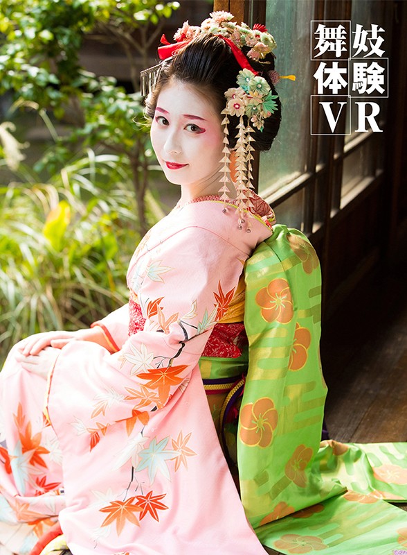 【VR動画】1dandyhqvr00006｜飛鳥りん｜舞妓体験VR うちの名前はりんどす