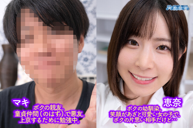 【VR動画】aquco00032｜沙月恵奈｜【VR】他人の記憶を見れるボクの追憶体験NTR 家族旅行でボクがいない間にずっと好きだった幼馴染がボクの親友と付き合ってハメまくってた夏休み 沙月恵奈