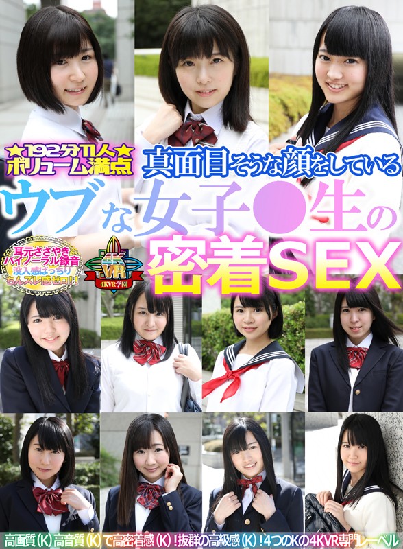 【VR動画】h_1290pobf00006｜｜【VR】192分 11人！ボリューム満点 真面目そうな顔をしているウブな女子●生との密着セックス