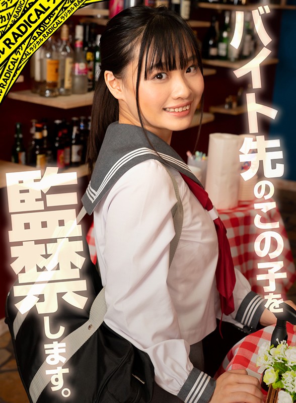 【VR動画】h_1511manivr00008｜｜【VR】バイト先のこの子を監禁します。