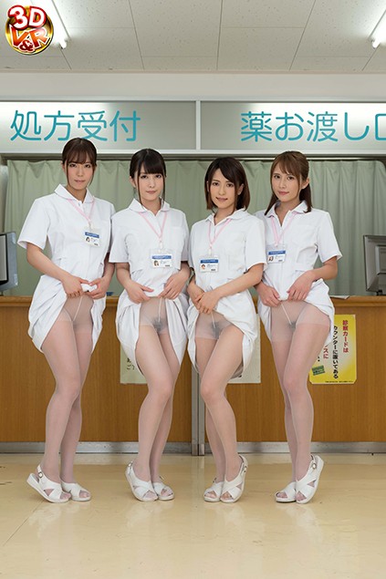 【VR動画】h_910avopvr00117｜桜木優希音・花咲いあん・紗々原ゆり｜【VR】VR長尺「いっぱい射精してくださいね…」激務で性欲溜まりきった白パンスト穿いたデカ尻看護師4名が脚コキ/フェラ/尻コキご奉仕！嫁に内緒で不妊治療の検査入院しただけなのにナース全員とSEXしてしまった！