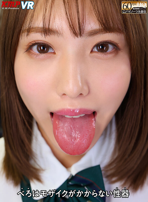 【VR動画】vrkm00760｜吉岡ひより・小花のん・横宮七海｜【VR】べろはモザイクがかからない性器