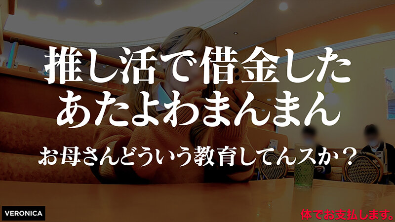 【VR動画】1vrnc00045｜｜娘の借金を体で返済する親子 （仮）うみ＆かな（19）