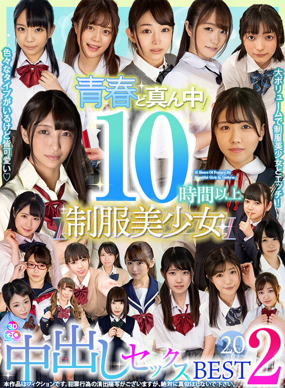 【VR動画】h_1127vosm00061｜稲場るか・雨宮もな・琴音芽衣｜【VR】10時間以上 青春ど真ん中！制服美少女20名 中出しセックスBEST 2