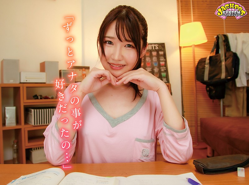 【VR動画】jpsvr00024｜｜【VR】 「ずっとアナタの事が好きだったの…」「だからずっとギュッとしてたいの…」究極の密着VR 付き合い始めた幼馴染と嬉し恥ずかし初エッチ！すると急に甘えん坊になってボクに密着しだした幼馴染！とにかく全てが密着の超至近距離！ りんちゃん