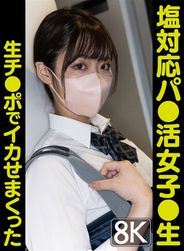 【VR動画】vrprd00036｜｜【VR】塩対応パ●活女子●生チ●ポ生でイカせまくった～2人目～