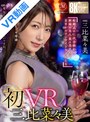 【VR動画】juvr00294｜三比菜々美｜【VR】初VR三比菜々美 「終電、なくなっちゃったみたいですね…。」 結婚式の二次会終わり 新婦の友人・菜々美さんと まさかのワンナイトラブSEX 超高画質8K