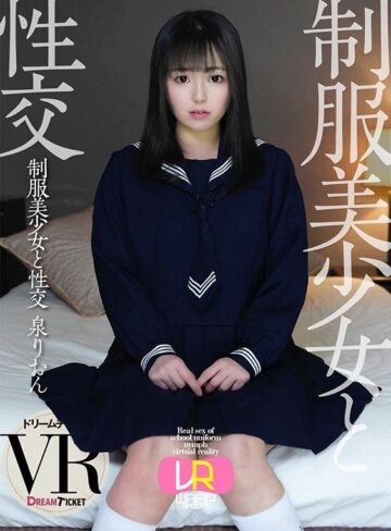 【VR動画】24dtvr00035｜泉りおん｜【VR】制服美少女と性交 ver.VR 泉りおん