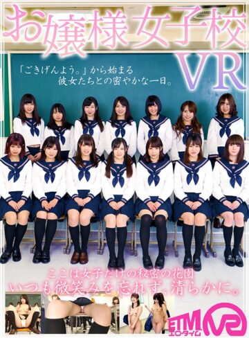 【VR動画】h_1186etvtm00004｜｜【VR】お嬢様女子校VR
